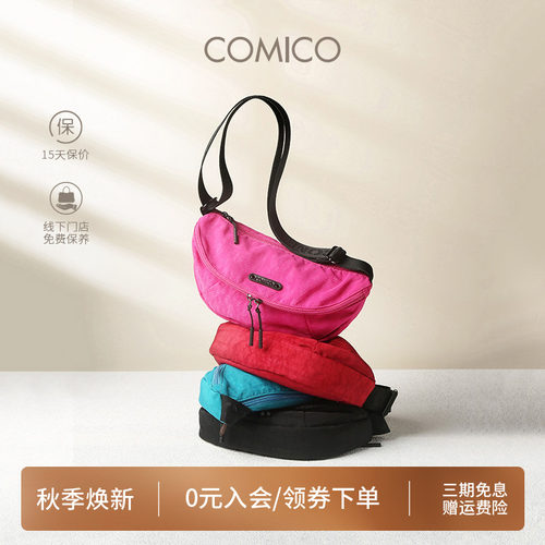 COMICO/高美高通勤马鞍胸包简约时尚多功能单肩包休闲轻便斜挎包