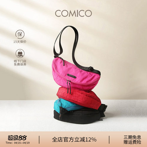 COMICO/高美高通勤马鞍胸包简约时尚多功能单肩包休闲轻便斜挎包