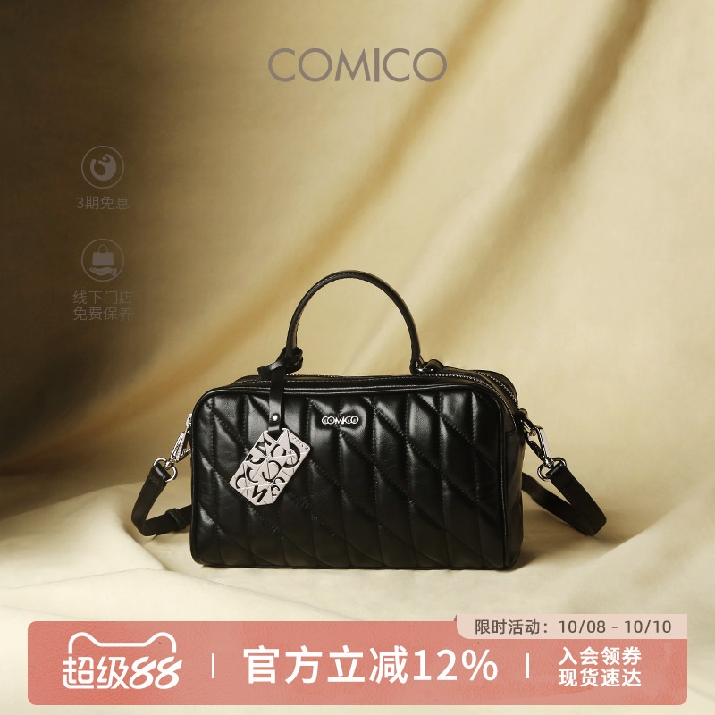 COMICO/高美高时尚菱格小包