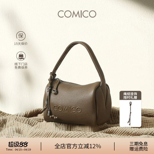 蔡少芬同款COMICO/高美高时尚手提包洋气波士顿包百搭单肩软枕包