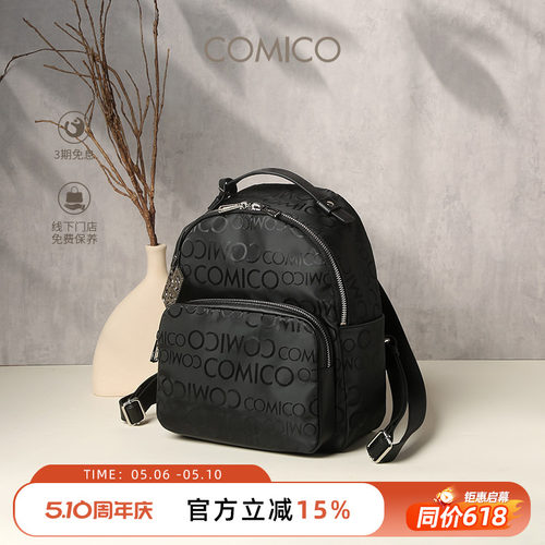 COMICO/高美高字母双肩包