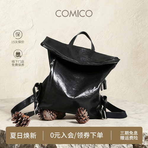【明星同款】COMICO/高美高大容量百搭双肩包不对称设计感女背包