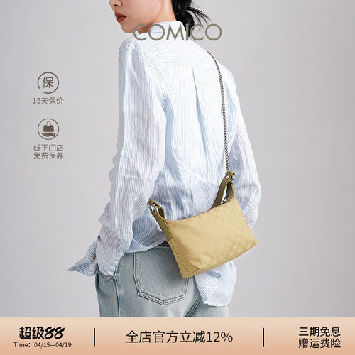 COMICO/高美高提花腋下单肩包小众原创设计饺子包高级感斜挎包女