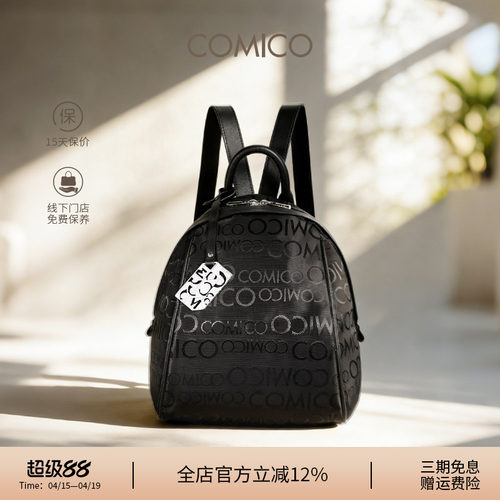 COMICO/高美高字母女双肩包