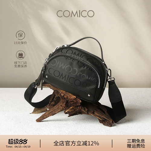 comico/高美高经典纹女款女包