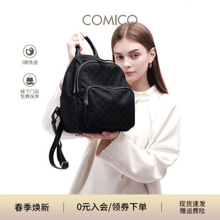 百搭旅游背包春夏新款 女士书包小众通勤双肩包 高美高时尚 COMICO