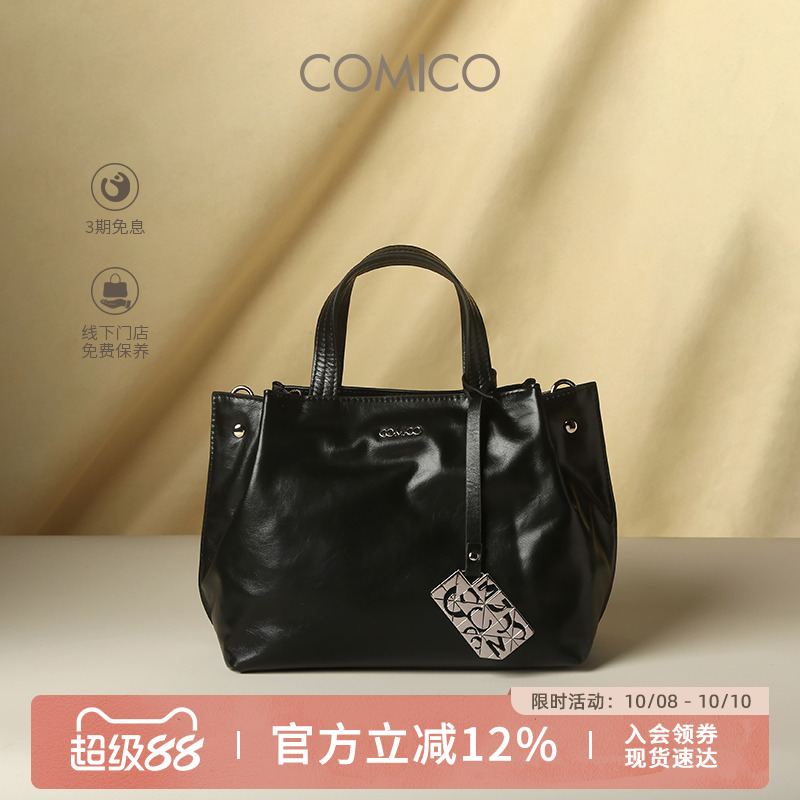 COMICO/高美高单肩翅膀包斜挎