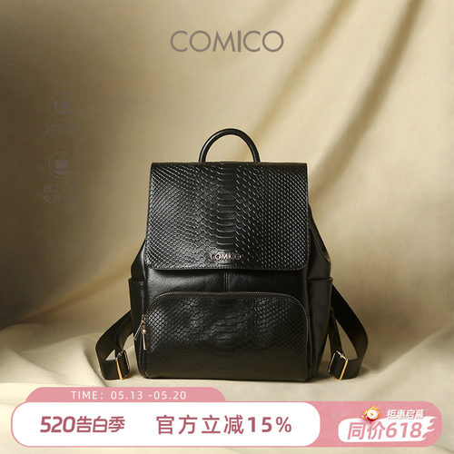 COMICO/高美高大容量旅行双肩包新款高级感女包小众设计时尚背包