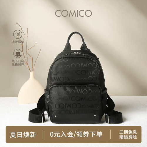 COMICO简约早春双肩包