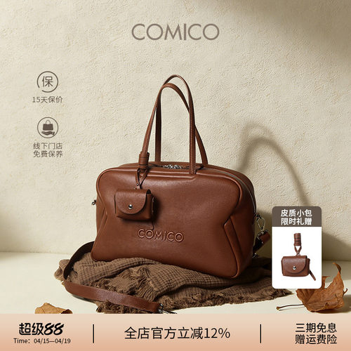 COMICO/高美高头层牛皮漫游包复古休闲大容量手提单肩斜挎公文包