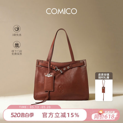 COMICO/高美高大容量牛皮手提托特包高级感时尚朗姆包单肩斜挎包