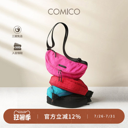 COMICO/高美高通勤马鞍胸包简约时尚多功能单肩包休闲轻便斜挎包