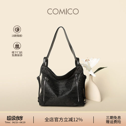 comico/高美高女包多功能手提包