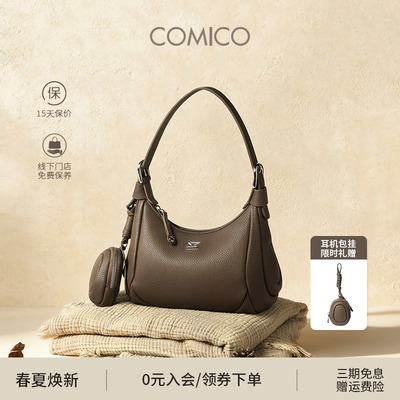COMICO/高美高百搭牛皮棒球包质感单肩斜挎包高级感真皮通勤包女