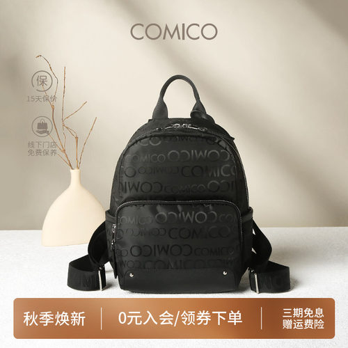 COMICO简约早春双肩包