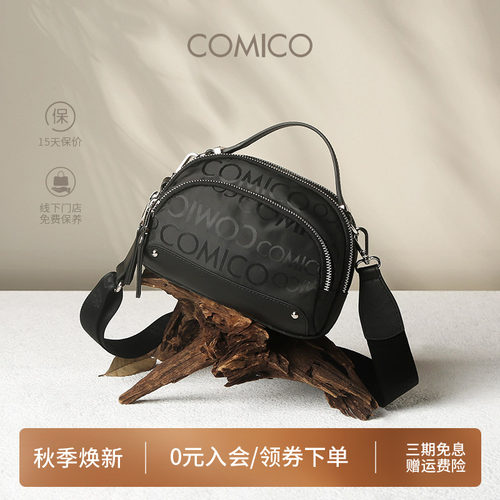 comico/高美高经典纹女款女包