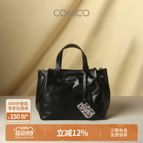 COMICO/高美高单肩翅膀包斜挎