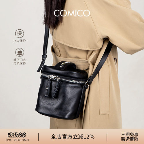 【明星同款】COMICO/高美高头层牛皮手拎水桶包通勤百搭斜挎小包