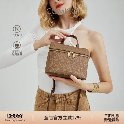 COMICO小方包字母小包时尚