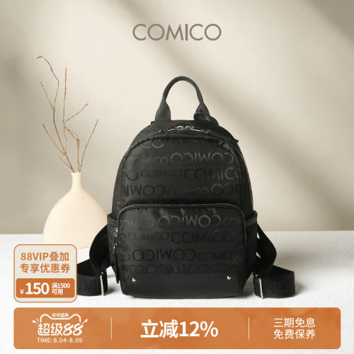 COMICO简约早春双肩包