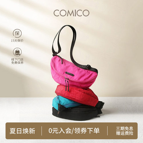 COMICO/高美高通勤马鞍胸包简约时尚多功能单肩包休闲轻便斜挎包