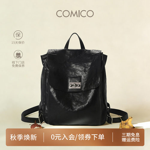 COMICO/高美高多层收纳软壳包大容量旅行背包女植鞣皮休闲双肩包