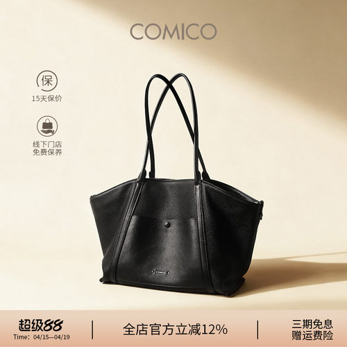 毛林林同款COMICO/高美高大容量元宝包简约托特包通勤单肩手提包