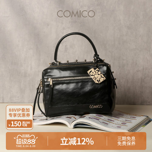 COMICO/高美高女包单肩斜挎包