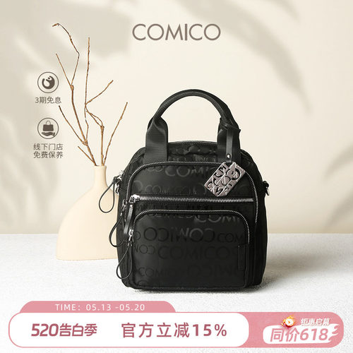 COMICO/高美高多功能女包时尚百搭手提斜挎包休闲旅行字母双肩包
