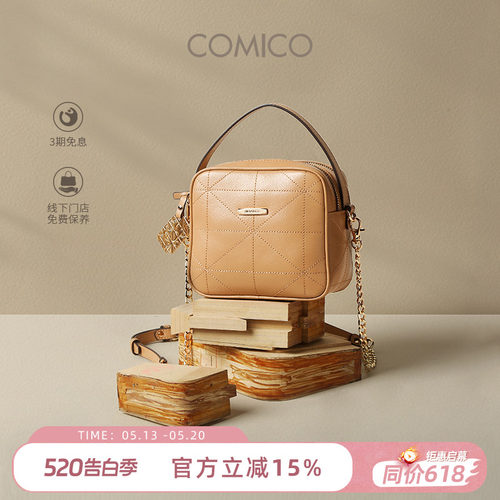 COMICO/高美高小众设计女士豆腐包时尚简约小方包通勤手提单肩包