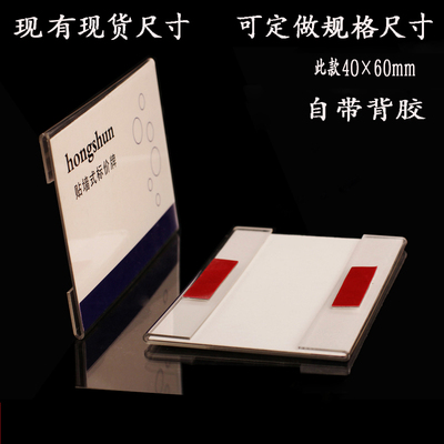 亚克力墙贴商品标价牌透明价签牌货架价格牌价签牌展示牌6*4台卡