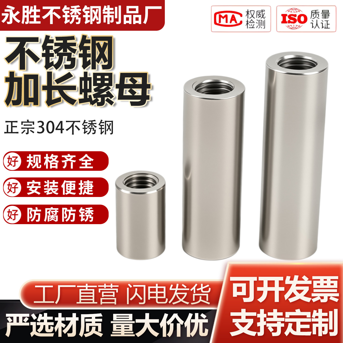304不锈钢圆螺母内丝焊接螺帽定制加长接地柱丝杆接头M4M5M6M8M10