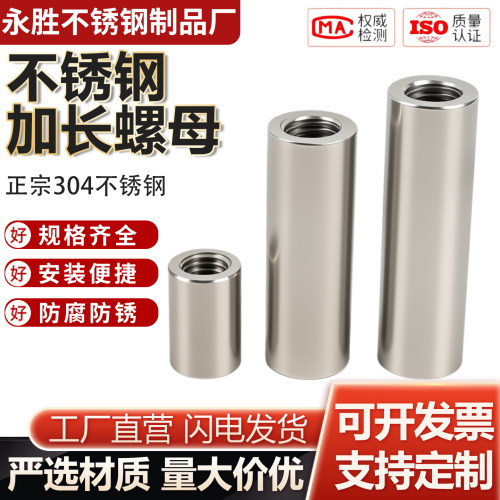 304不锈钢螺纹焊接螺母直通直接