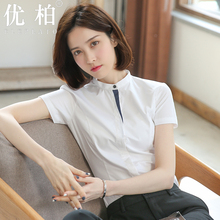 小立领短袖白衬衫女夏季职业正装工作服设计感小众上衣工装衬衣夏