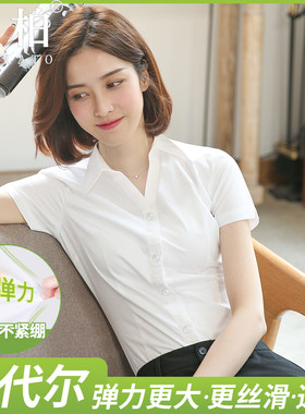 莫代尔冰丝白衬衫女短袖夏季衬衣