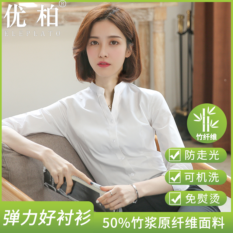 立领七分袖白衬衫女新款职业正装工作服通勤工装长袖V领白色衬衣
