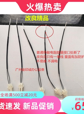 奥西400 450 600 700 750 PW340 300 360 350 365 500热敏电阻