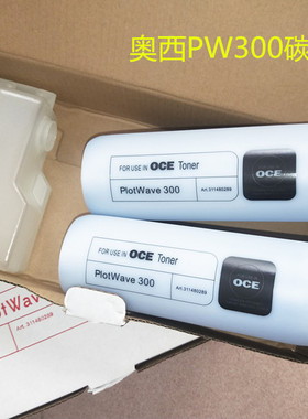 奥西PW300 340 350 360 365 700 750碳粉 黑粉 蓝粉 上机粉