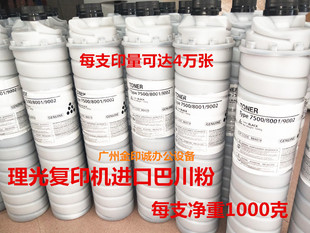 7502 9001 巴川粉 6001 黑粉 7503碳粉 7001 8000 理光6210D 7500