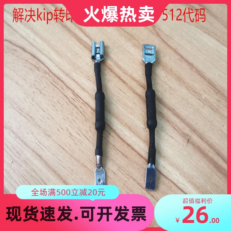 kip改良电阻解决转印代码