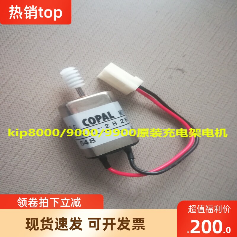 kip工程机充电架电机齿轮