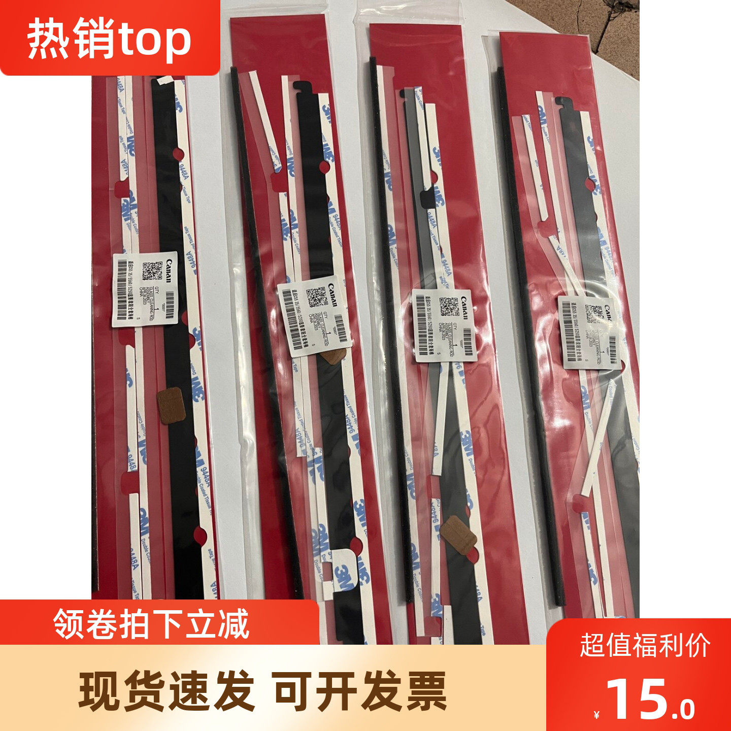 佳能C5535 5560 5250显影套鼓海绵 全套海绵 挡粉片