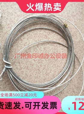 奥西PW300 340 350 360 500 550 750裁纸刀钢丝绳