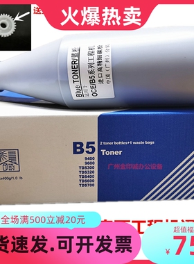 奥西600 340 700 450 400 B5 300 320 750工程机 蓝粉 碳粉 黑粉