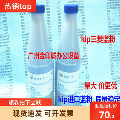 kip3000 3100 5000 7970 7000 7100 7170 7700 7900蓝粉 黑粉碳粉
