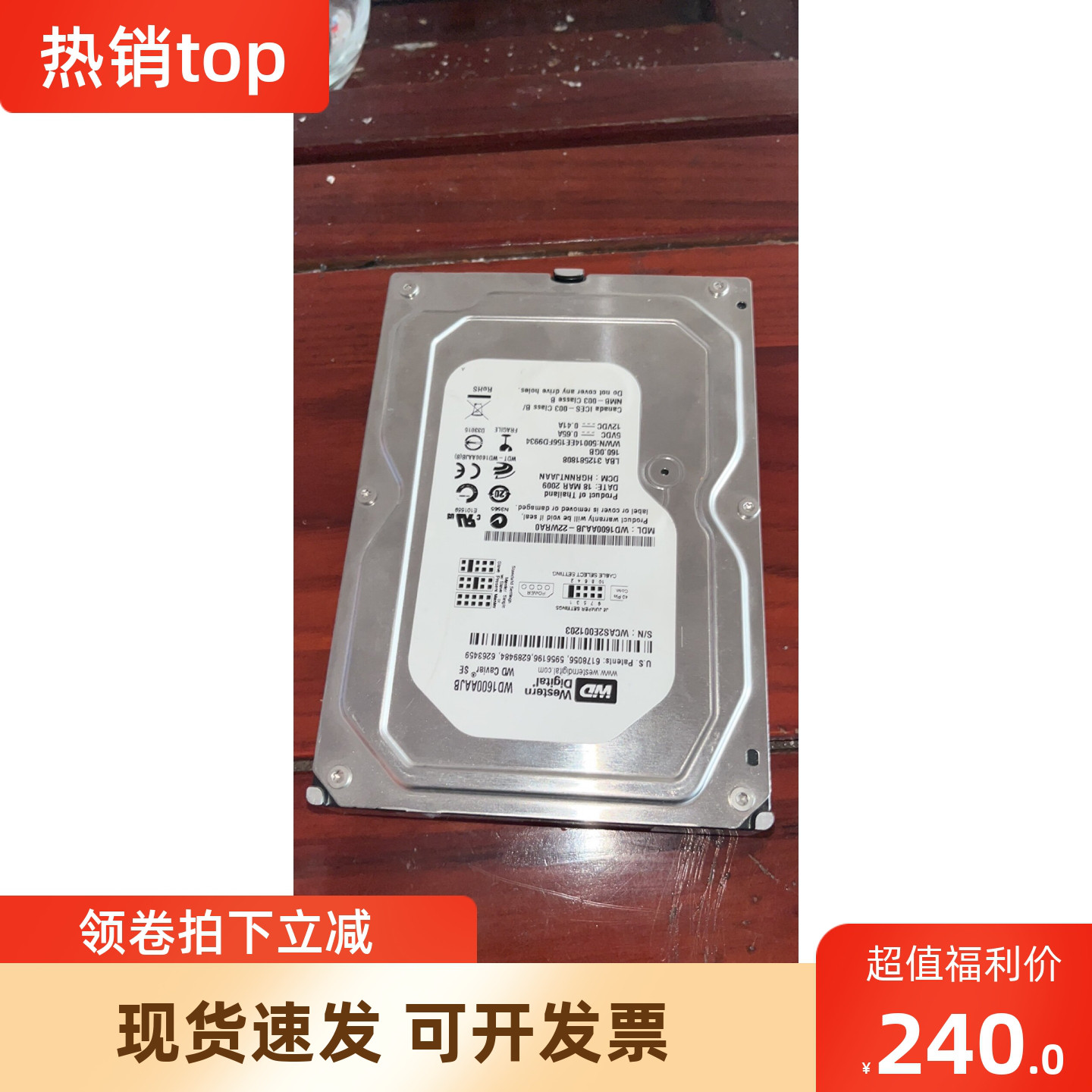 施乐3030 3035 6204系统硬盘 数据盘 硬盘