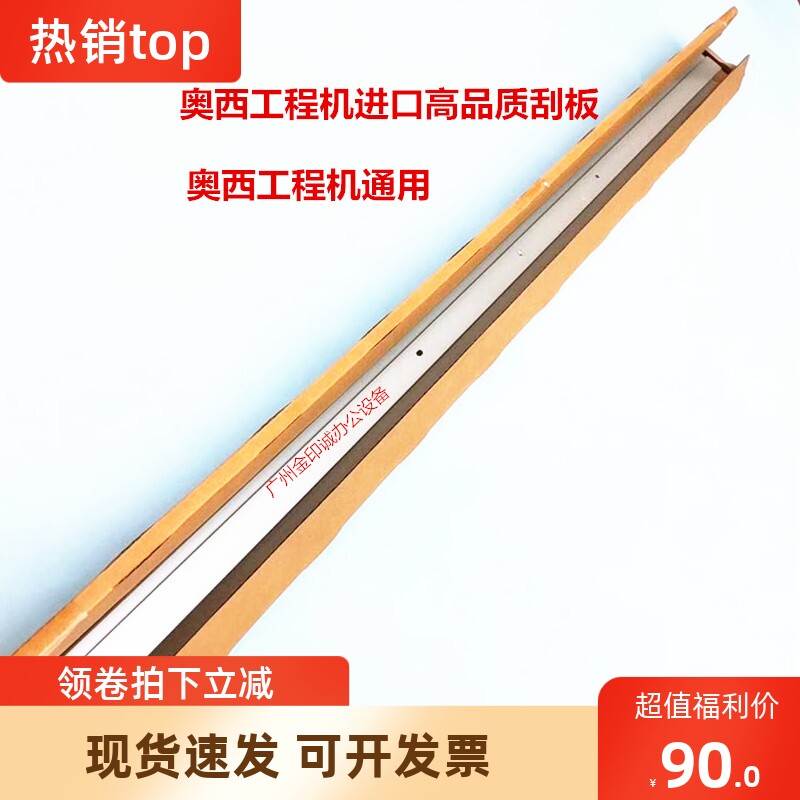奥西400 450 300 320 PW340 350 360 600 700 750工程机 鼓 刮板