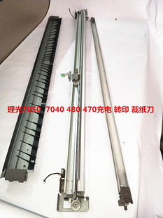 7140 3601 2401 理光7050 5100转印架 2400 6700 充电架 3600