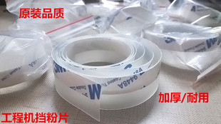 470 7140 2401 理光3600 6700挡粉片 480 5100 废粉回收片 6020