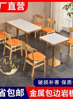小吃店火锅岩板甜品商用汉堡餐桌
